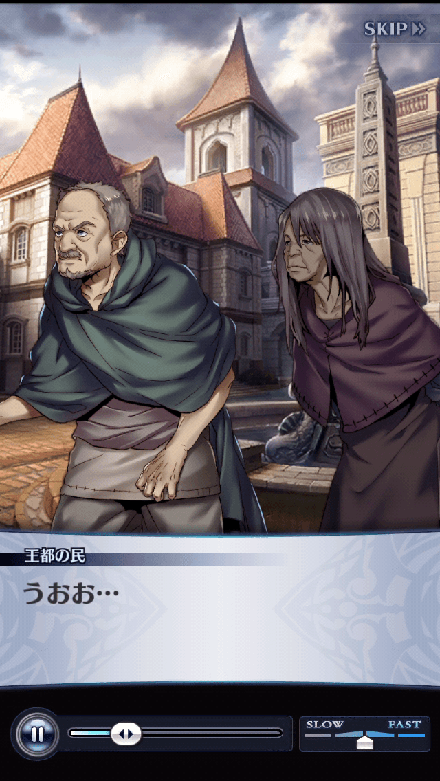 王都の民