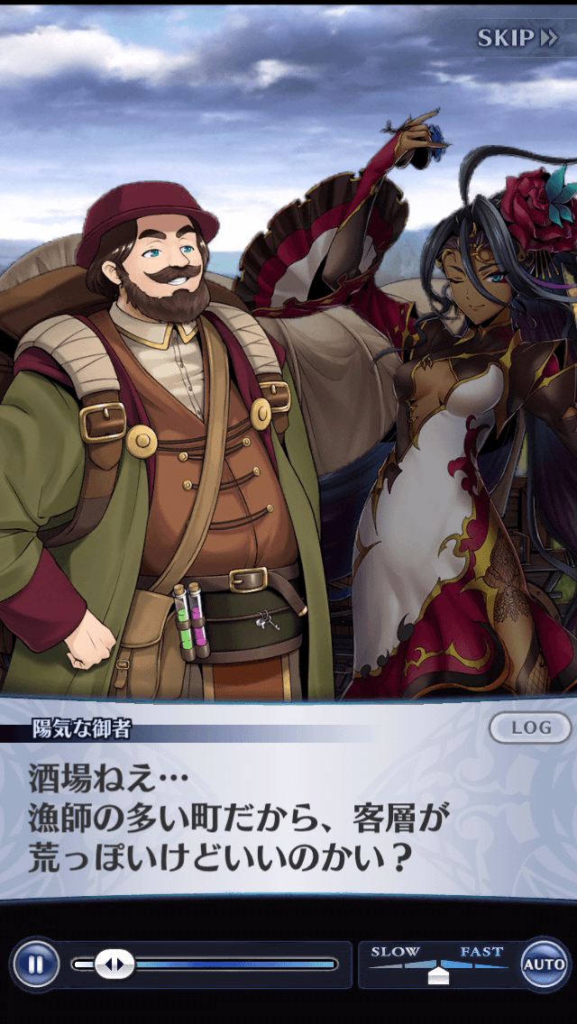 陽気な御者