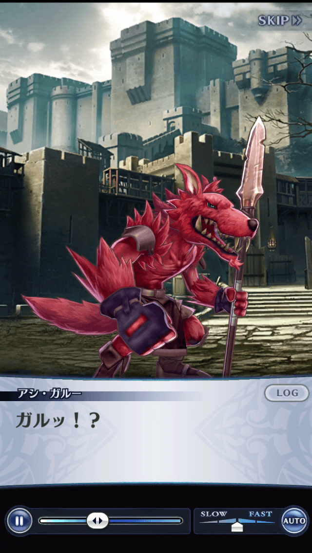 アシ・ガルー