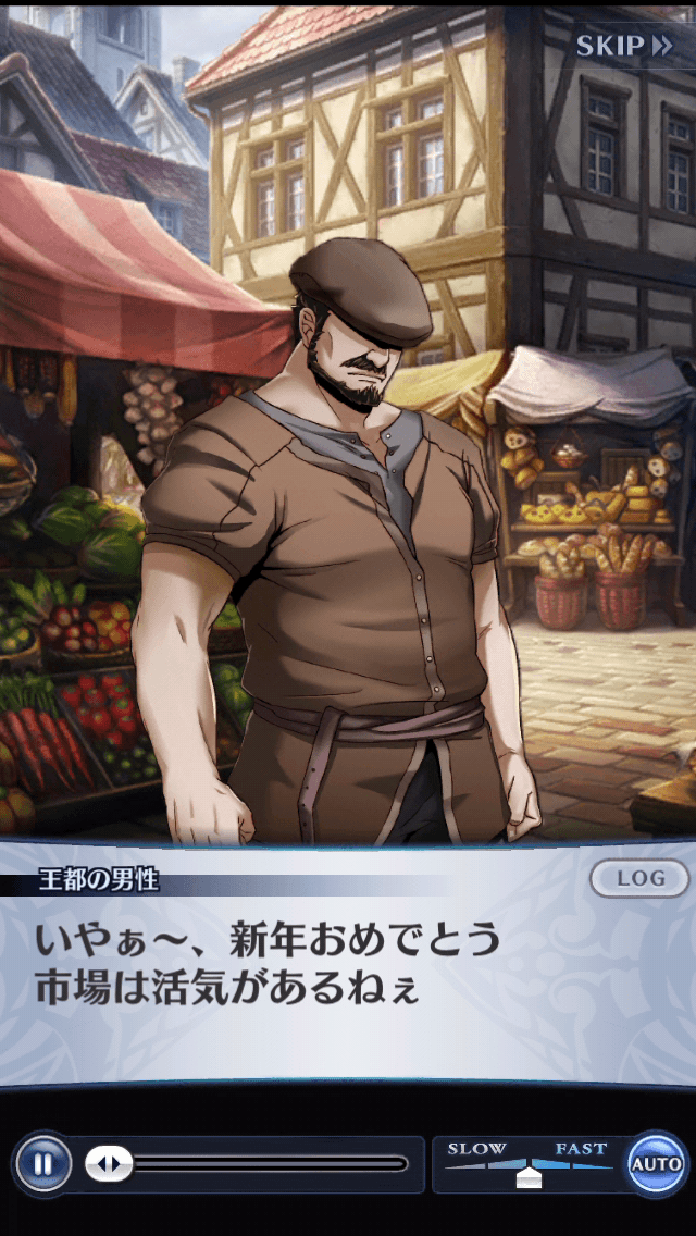 王都の男性