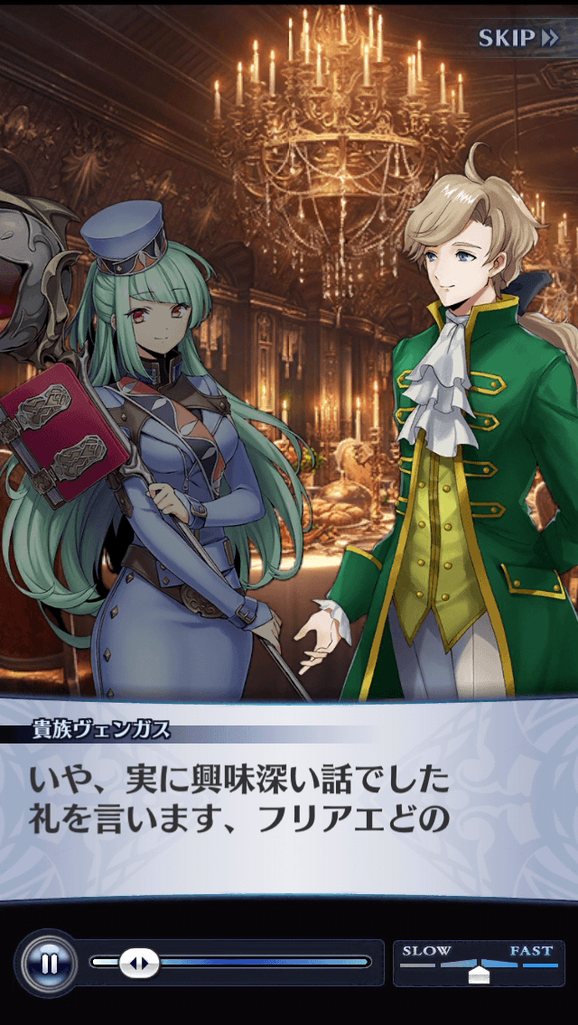貴族ヴェンガス