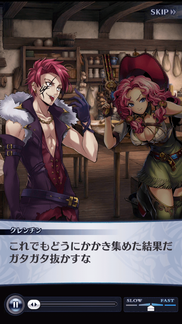 クレンチン