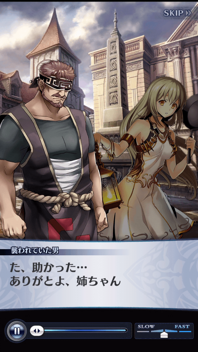 襲われていた男