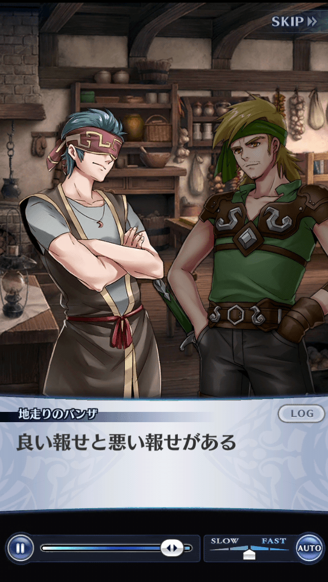 地走りのバンザ