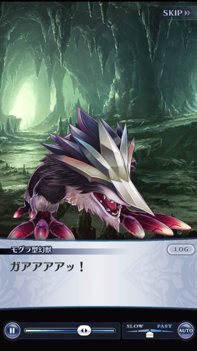 モグラ型幻獣