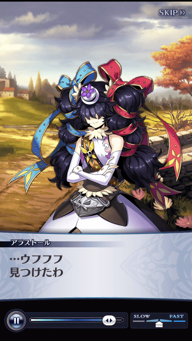 アラストール
