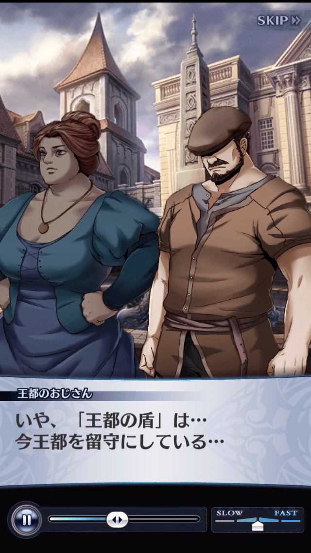 王都のおじさん