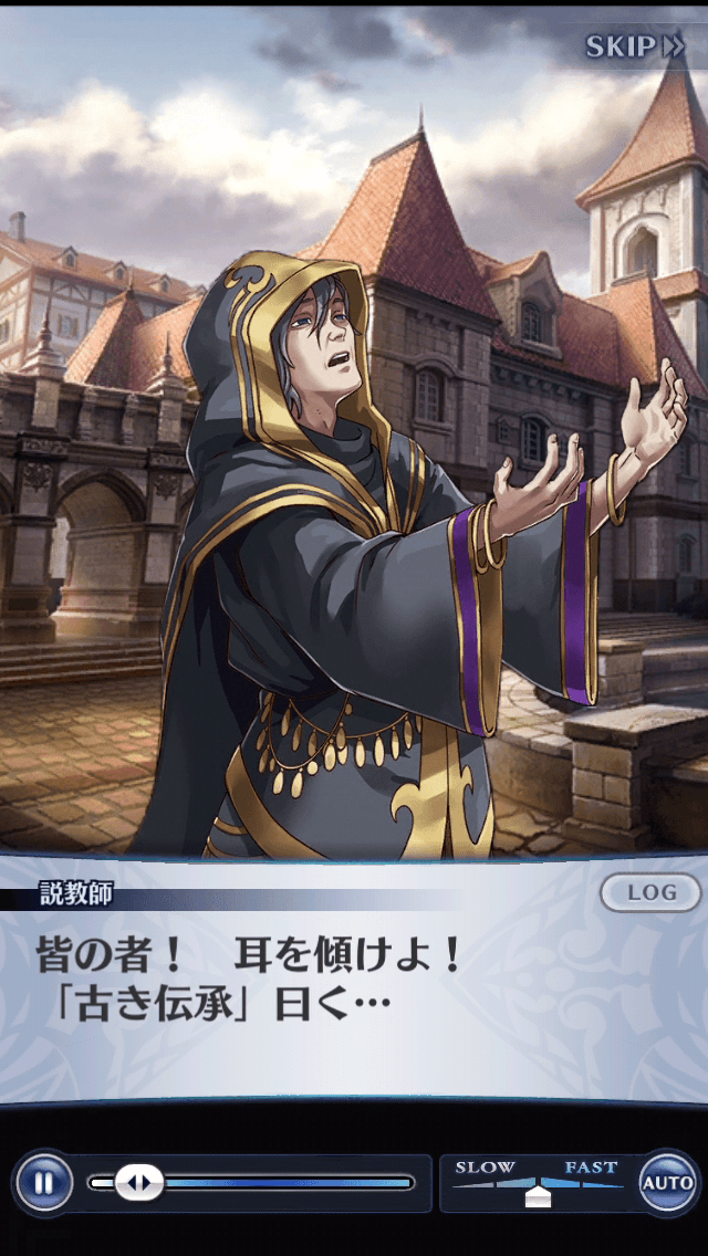 説教師