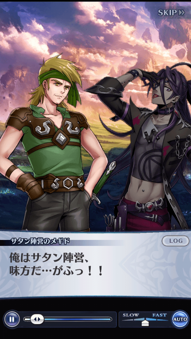 サタン陣営のメギド