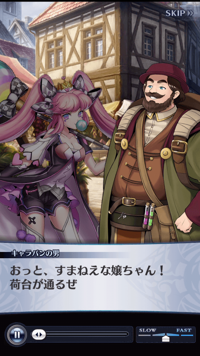 キャラバンの男