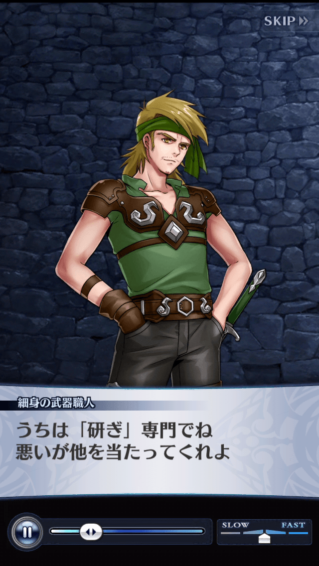 細身の武器職人