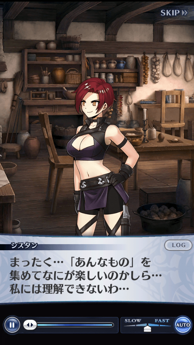 シスタン