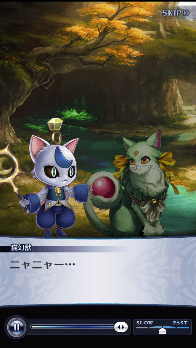猫幻獣