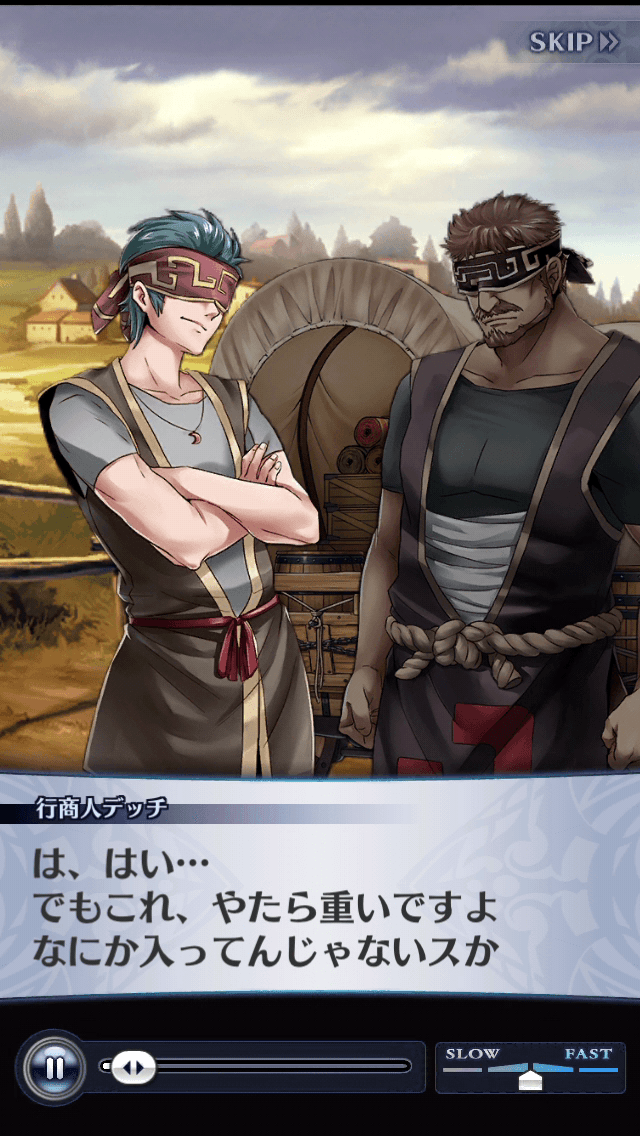 行商人デッチ