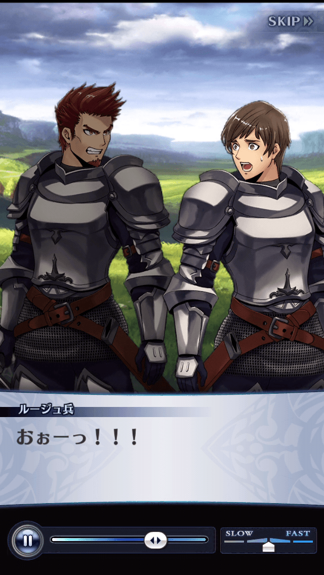 ルージュ兵