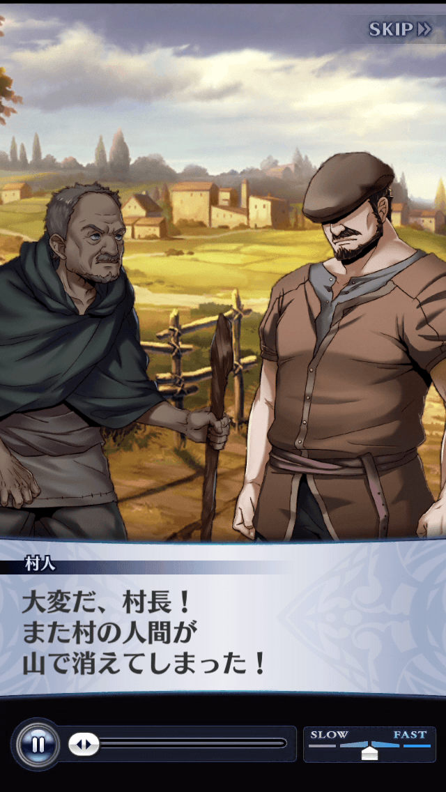 村人