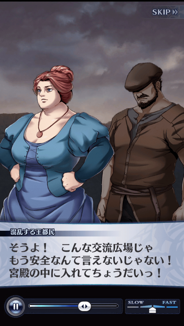 混乱する王都民