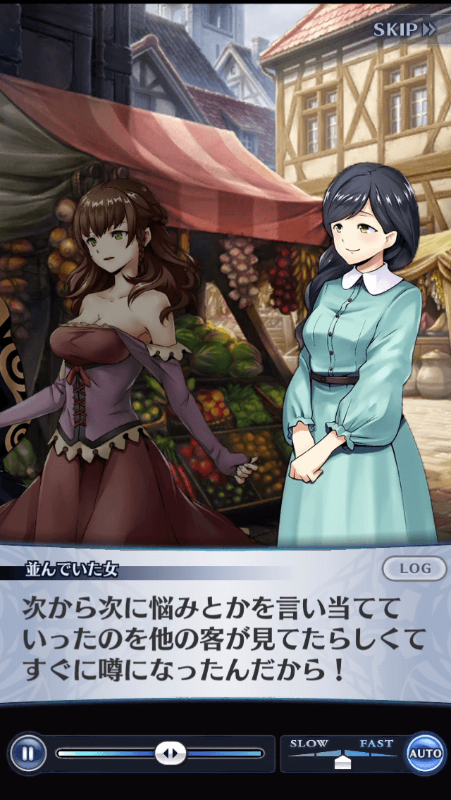 並んでいた女