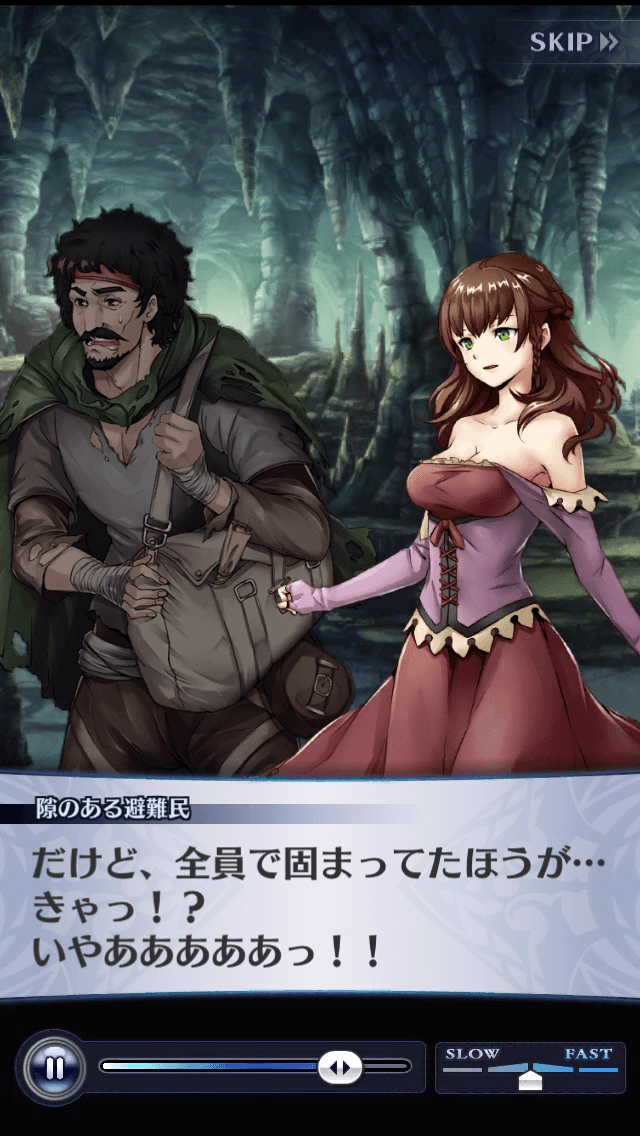 隙のある避難民