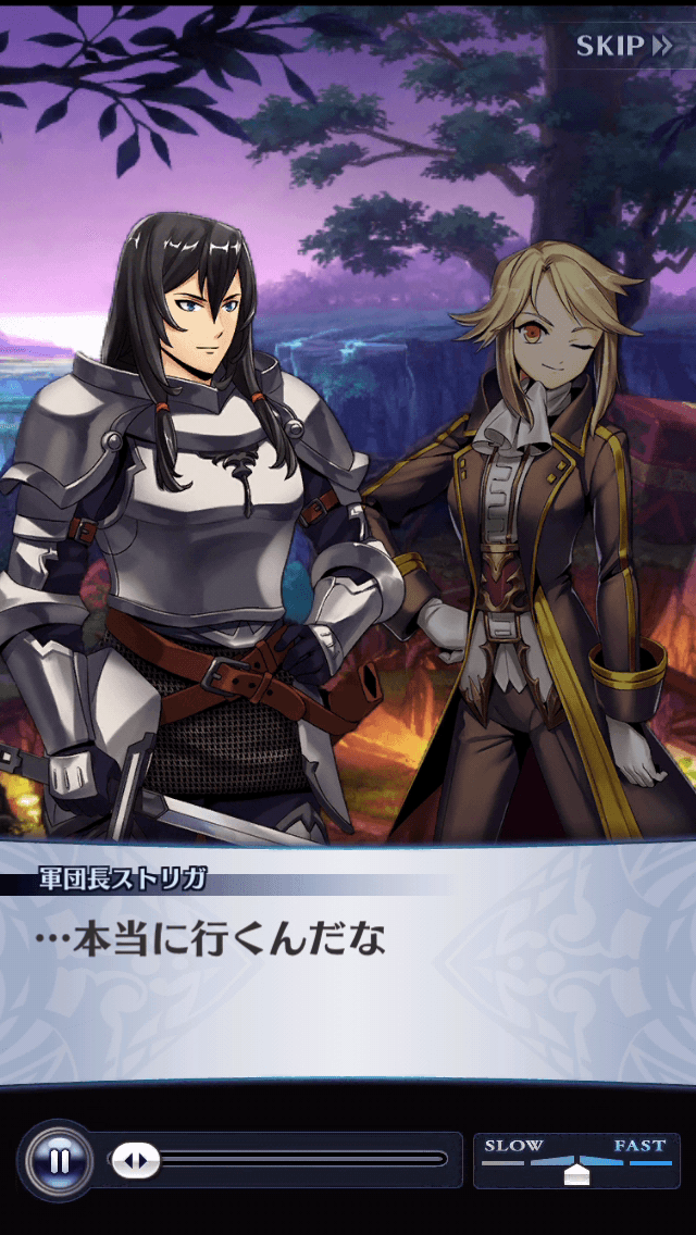 軍団長ストリガ
