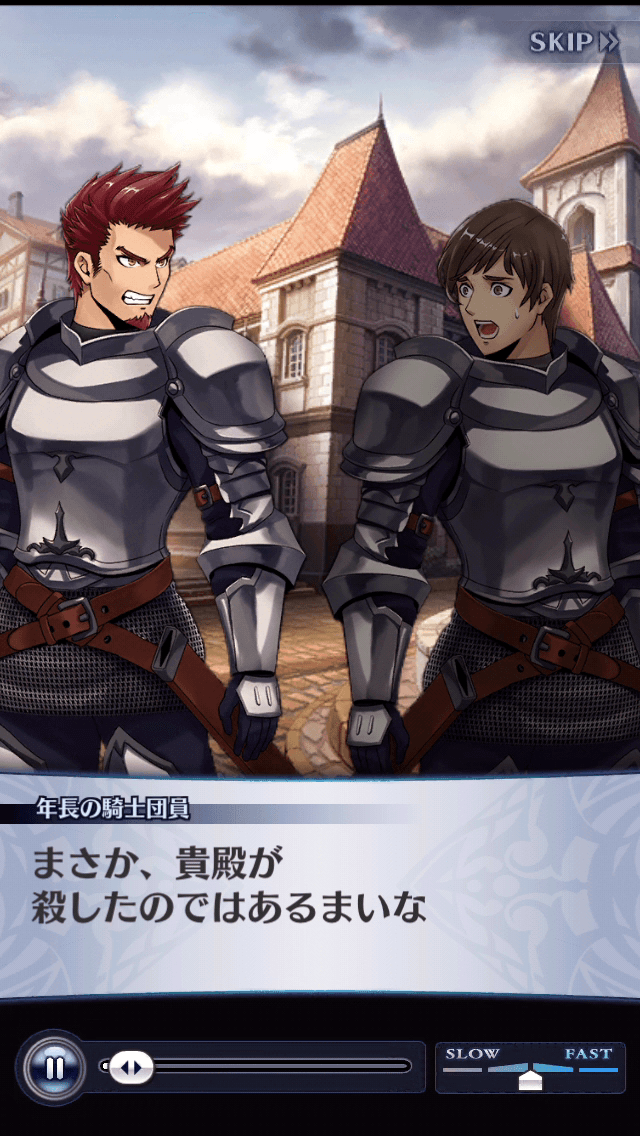 年長の騎士団員