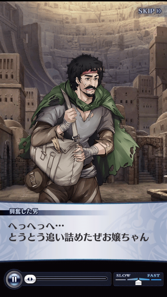 興奮した男
