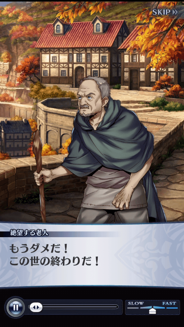 絶望する老人