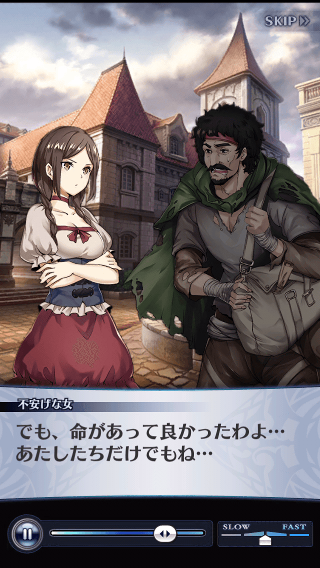 不安げな女
