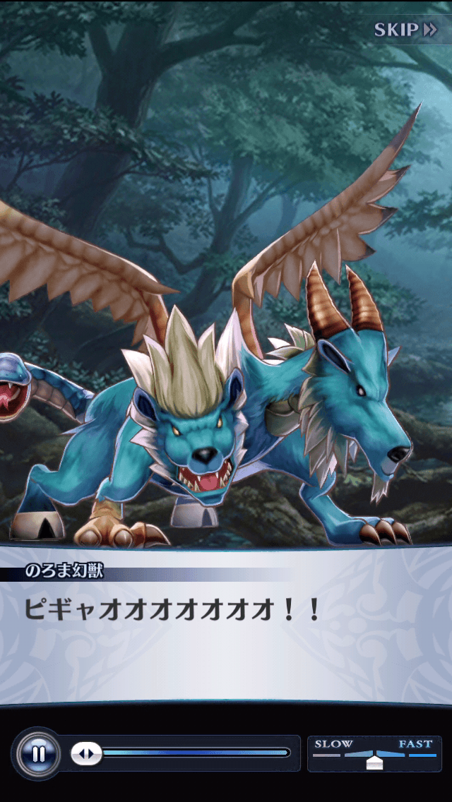 のろま幻獣