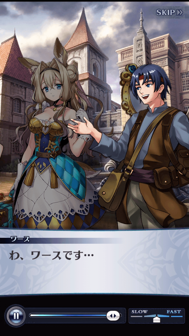 ワース