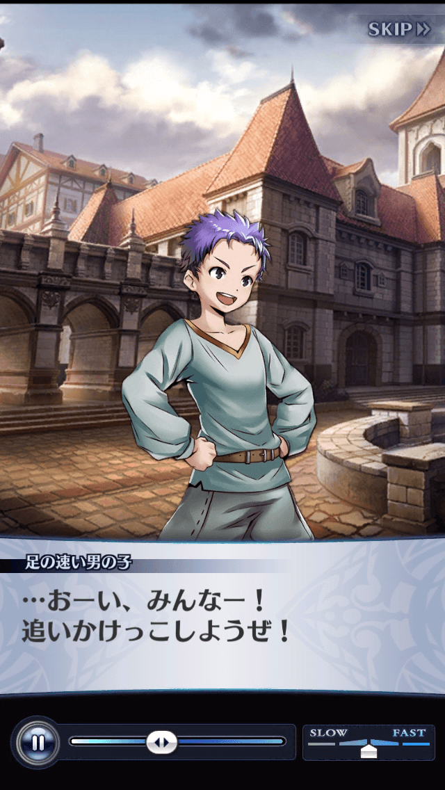 足の速い男の子