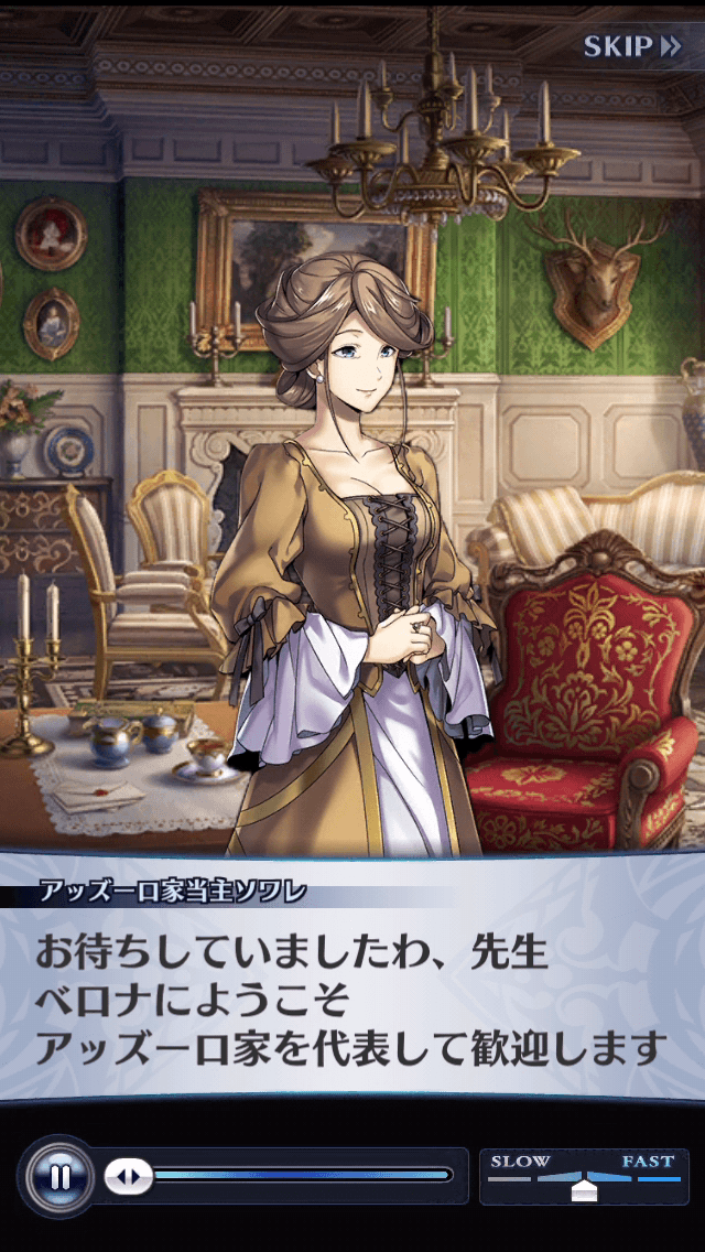 アッズーロ家当主ソワレ