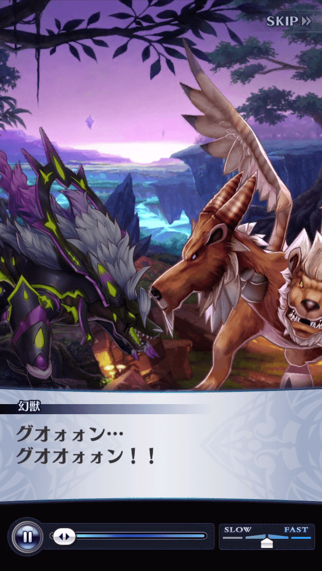 幻獣