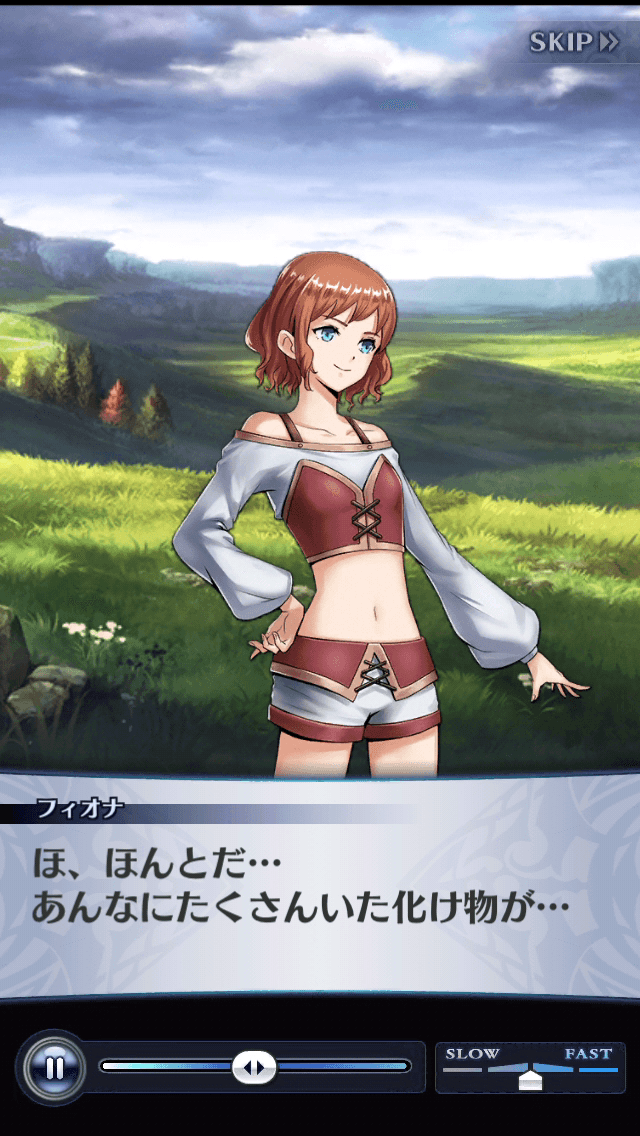 フィオナ
