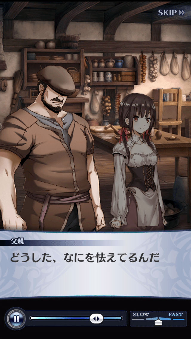 父親