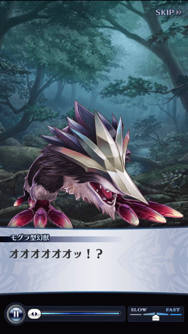 モグラ型幻獣