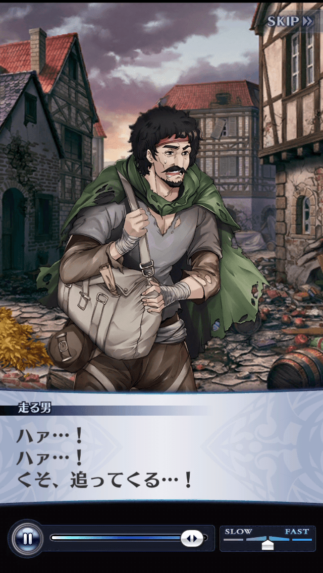走る男