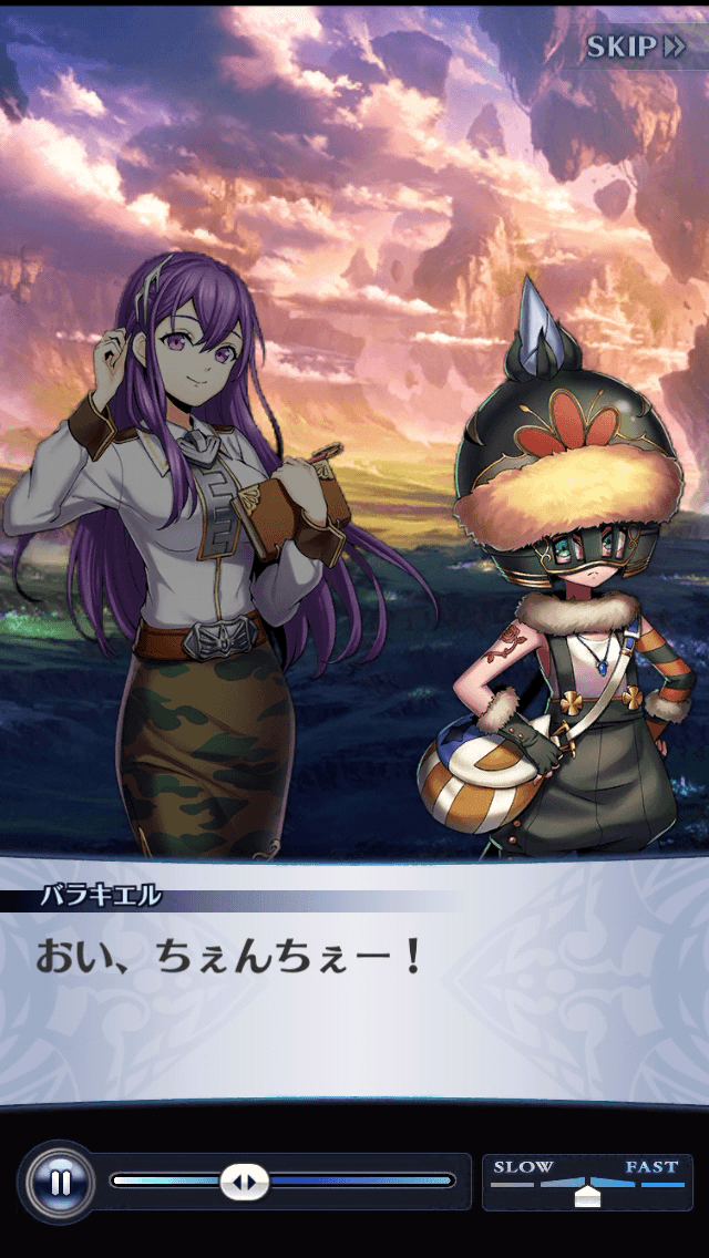 バラキエル