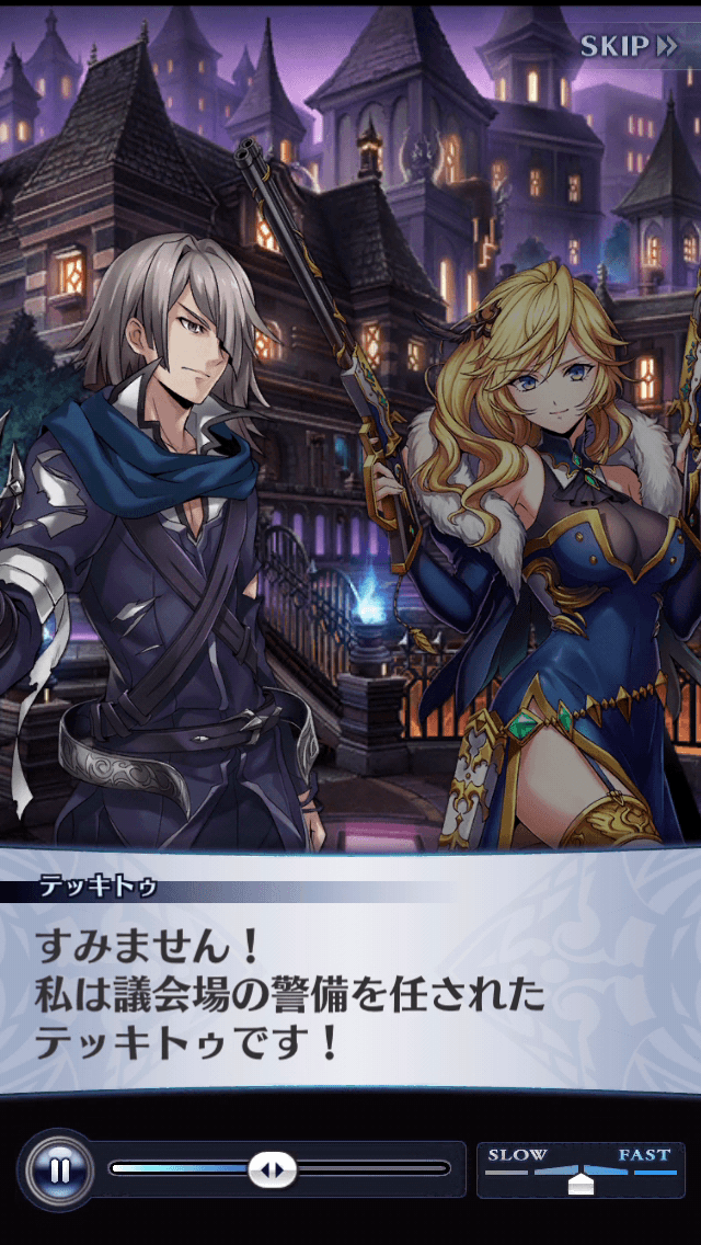 テッキトゥ