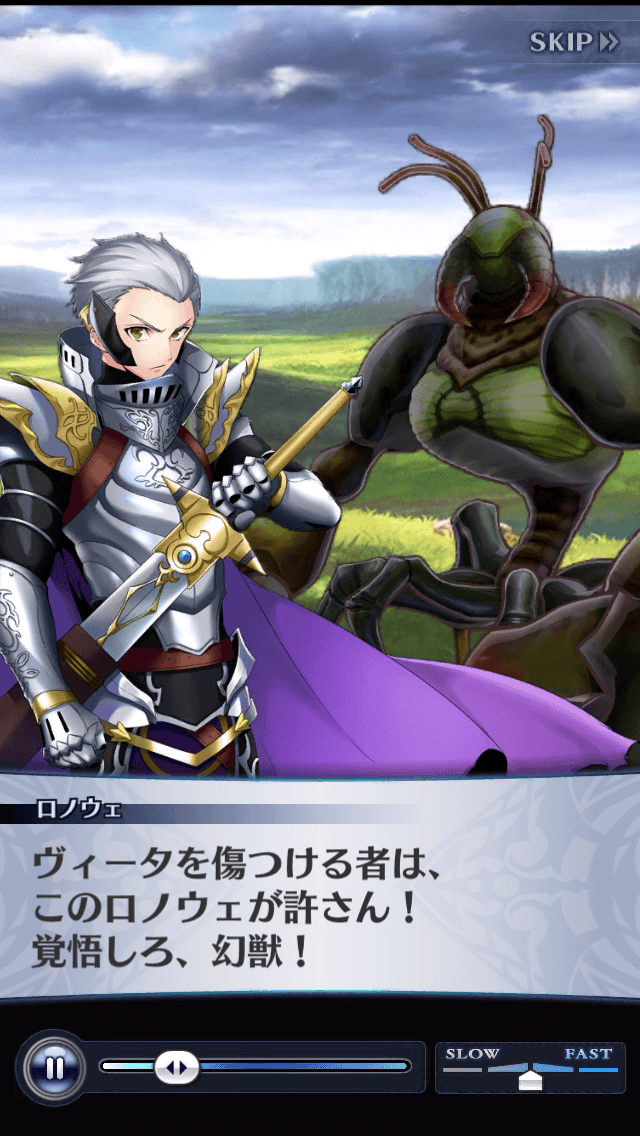 ロノウェ