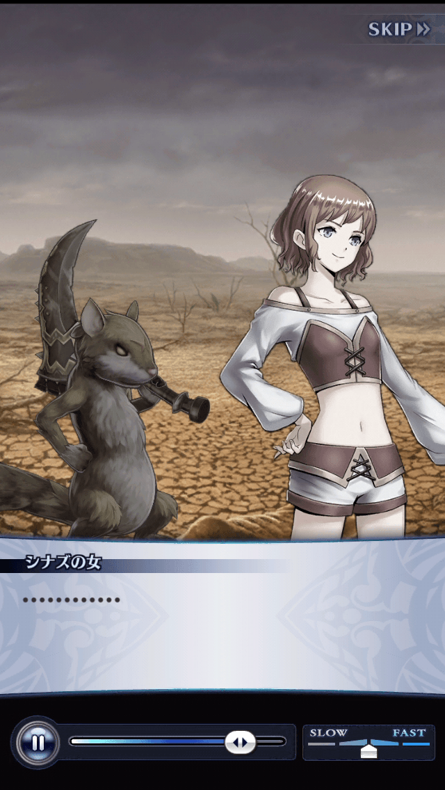 シナズの女
