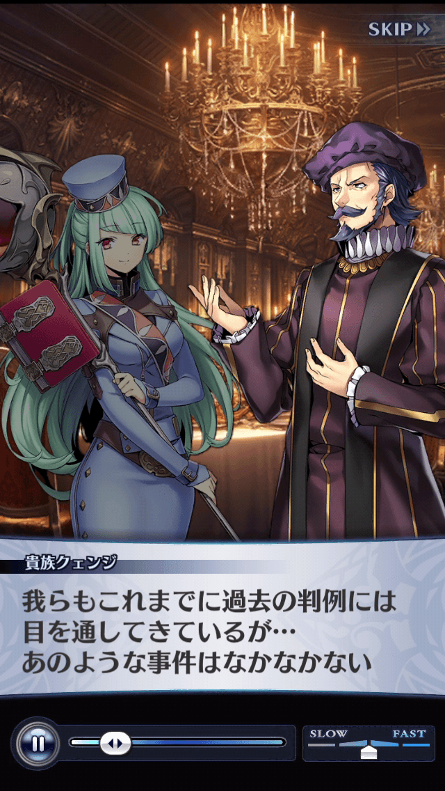 貴族クェンジ