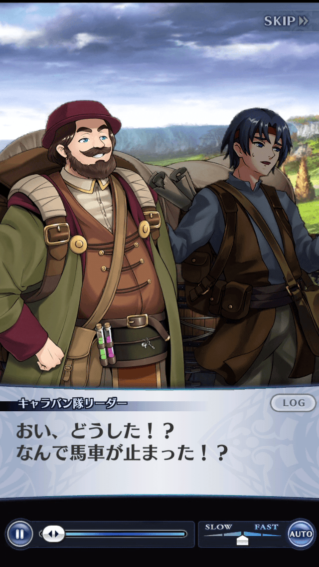 キャラバン隊リーダー