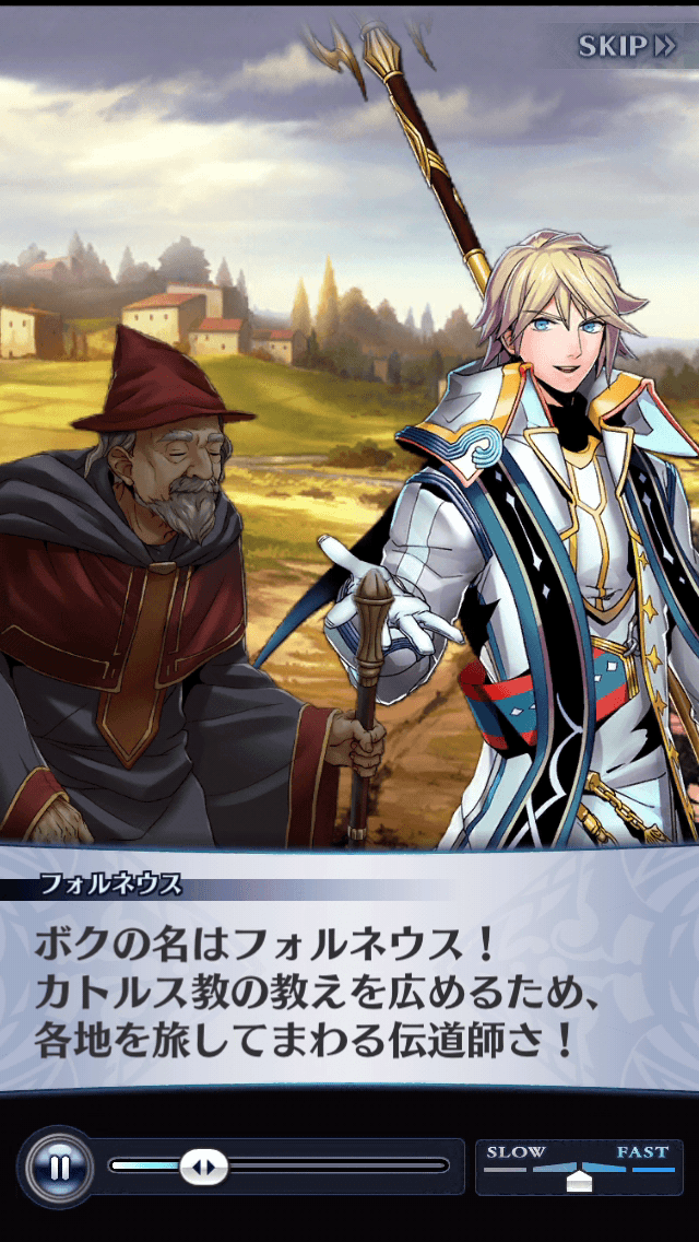 フォルネウス