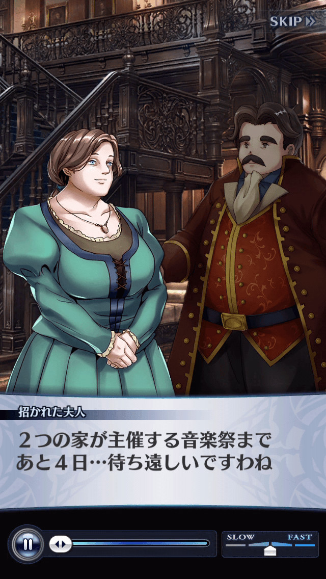 招かれた夫人