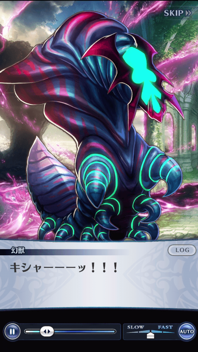 幻獣