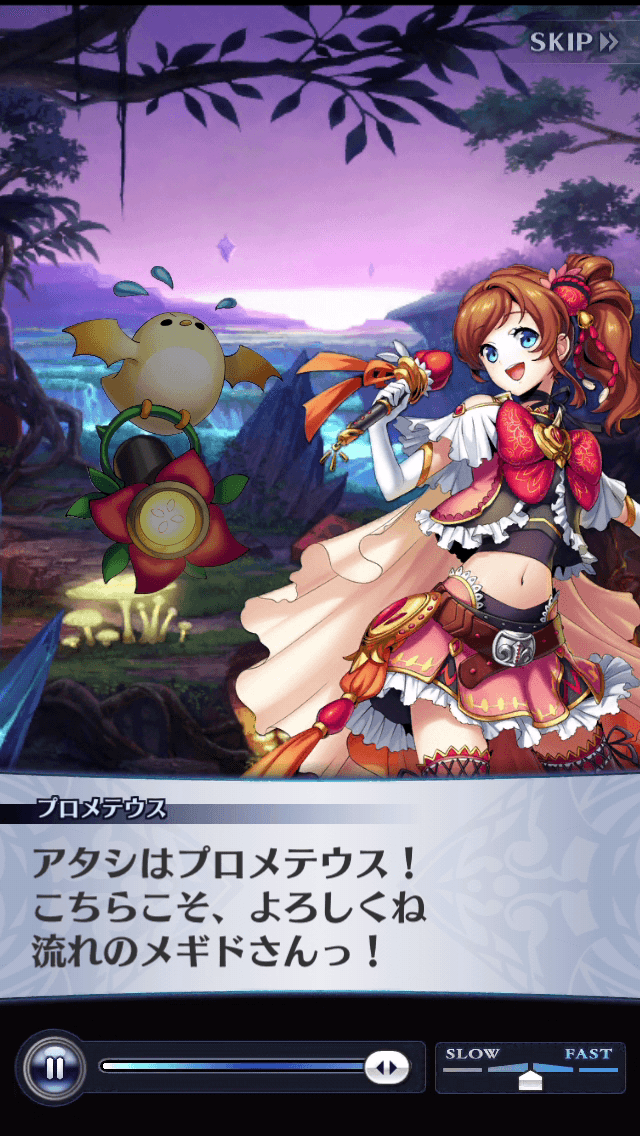 プロメテウス