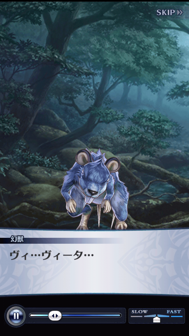 幻獣