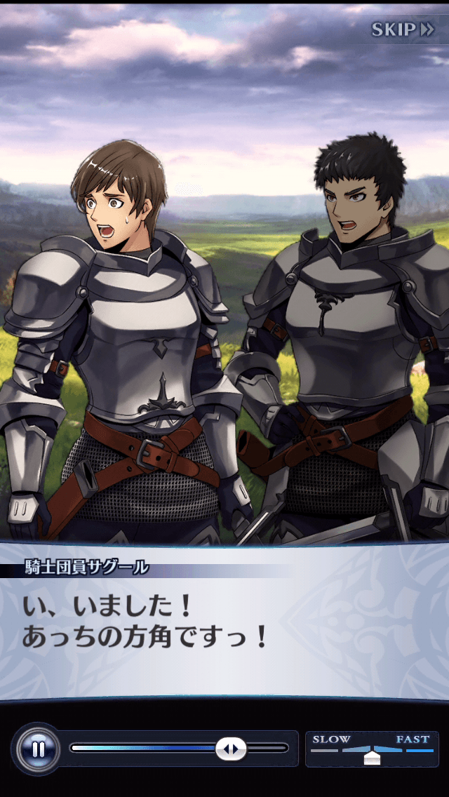 騎士団員サグール