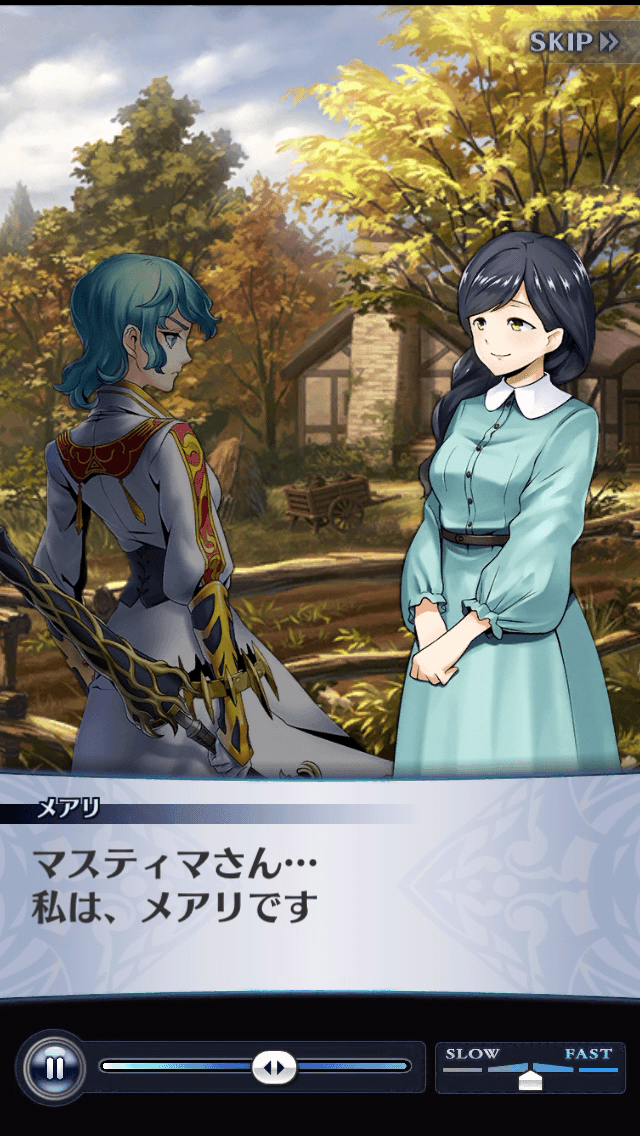 メアリ